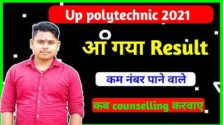 up polytechnic 2021 counselling date|up polytechnic 2021 result date|up polytechnic 2021 counselling