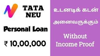 TATA Neu Personal Loan Tamil | Without Documents | No Payslip | No Bank Statement