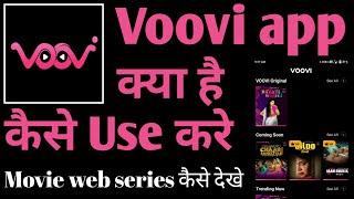 Voovi app ।। how to use voovi app ।। Voovi ।। Voovi app kaise use kare ।। Voovi app subscription