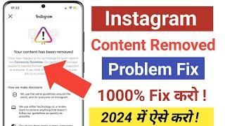 your content has been removed instagram problem | instagram content has been deleted fix | instagram