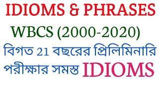 IDIOMS-বাগধারা-WBCS PRELIMS EXAMS (2000-2020)- WBCS PRELIMS পরীক্ষায়  বিগত 21 বছরের সমস্ত Idioms