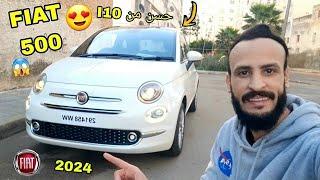 أجي تشوف فيات 500 شحال التمن ديالها FIAT 500 REVIEW MAROC 