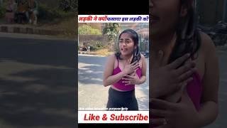  लड़की के कपड़े फट गये||#shorts #shortvideo #emotional_story