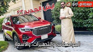 جيتور X70 موديل 2023 Jetour X70 | بكر أزهر |  التوريدات الوطنية للسيارات | سعودي أوتو