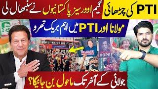 Imran Khan Receives Humongous Support From Overseas Pakistanis In UK | PTI UK Protest | Abdul Qadir