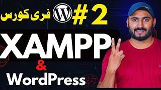 What is XAMPP: How to Install XAMPP for Windows |  Class 2