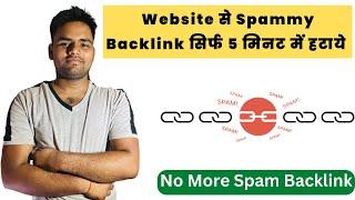 How To Remove Spammy Backlinks From Website  | Semrush Backlink Audit #blogging