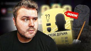 ЭЛИТНЫЙ ФОРВАРД, КОТОРЫЙ СЛОМАЕТ ВАМ ИГРУ | ПЕРВАЯ ВЛ | FIFA 21