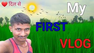  दिल से || My first vlog || PRINCE CHAUHAN vlog || My first vlog || on YouTube