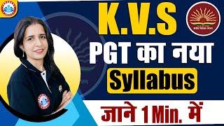 KVS PGT Syllabus 2022 | KVS PGT का नया Syllabus | KVS PGT New Syllabus Details By Mannu Rathee