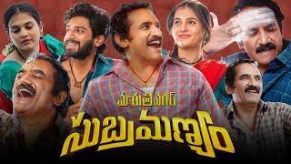 Maruthi Nagar Subramanyam (2024) || Rao Ramesh || Ankith || Indraja  || Full Movie Facts and Reviews