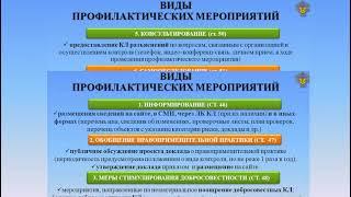 О введении новых видов контрольно-надзорных мероприятий