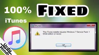 (Fix) iTunes installer requires Window 7 Service Pack 1 Or newer (2018)