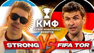 РЕШАЮЩАЯ БИТВА !! STRONG vs FIFATOR | КУБОК МОБИЛЬНЫХ ФИФЕРОВ 2022 || FIFA MOBILE 22