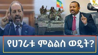 Ethiopia - Esat Amharic Night Time News 24 December 2024