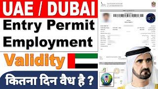 UAE / DUBAI ENTRY PERMIT EMPLOYMENT | VALIDITY | DUBAI ENTRY PERMIT | DUBAI JOB | LIVE TALK DUBAI