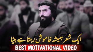 Sher Hmesha Khamosh Rehta Hai || Sheikh Atif Ahmed || Motivational session by Shaykh Atif Ahmed