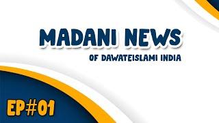 Madani News Of Dawateislami India - Hind Ki Madani Khabrain - Ep#01