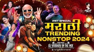 Marathi Dj Songs Trending Nonstop 2024 New Year Party Mix डीजे गाणी Marathi Hindi Viral Songs