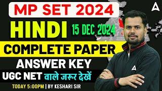 MP SET Answer Key 2024 | MP SET Hindi Paper Analysis | MP SET Exam Analysis | By Keshari Sir