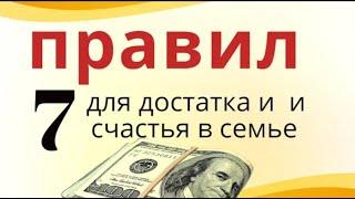 Денежные обереги, которые подарят достаток и уберегут мир и покой в семье