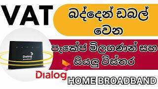 Home Broadband packages prices after tax update | Dialog Home broadband all packages details