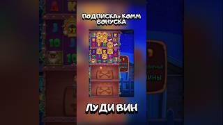 БОНУС 300Х В СОБАКАХ | #thedoghousemultihold #slots #sweet #casinogames #streamer #cats #funnyvideo