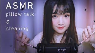 【ASMR Shine Vol.61】ASMR Pillow talk and Cleaning