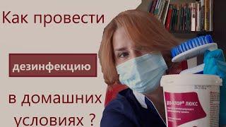 Дезинфекция при туберкулезе