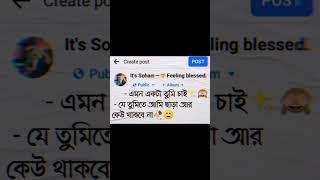 New Viral Facebook Post Status Video Editing In Inshot | FB Trend shayari status edit | Sohan Tech