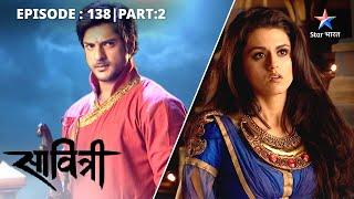 Kya Veer ko ho gaya hai Savitri se prem? | Savitri - Ek Prem Kahani | EP-138 PART -2