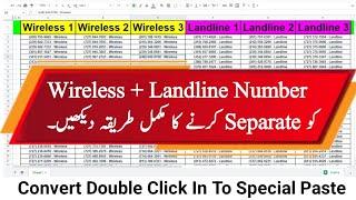 How to Separate Wireless and Landline Number If It Is Mix || How To Double Click into Special Paste