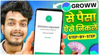 How to Withdraw Groww Balance to Bank Account | Groww Withdrawal Problem | Wallet to Bank Transfer