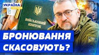 8 ХВИЛИН ТОМУ! ТЦК ГРЕБУТЬ ЗАБРОНЬОВАНИХ ЧОЛОВІКІВ! ДЕМОБІЛІЗУВАТИ ЇХ БУДЕ НЕМОЖЛИВО!