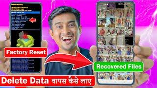 How to Recover Deleted Data After Phone Reset & Formet !! How to Creat Phone Data Backup