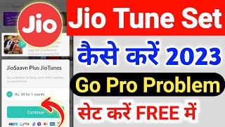 Jio Free Caller Tune Set Kaise Kare 2023 | Jio Tune Set Kaise Kare | How To Set Jio Free Caller Tune