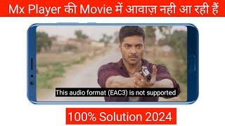 this audio format eac3 is not supported mx player | mx player eac3 not supported fix problem