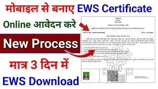 EWS Certificate kaise banaye EWS Certificate apply online Bihar RTPS se EWS certificate kaise banaye