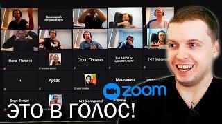 ПАПИЧ СМОТРИТ «Конференция Папичей в ZOOM» / НОВЫЙ ПОБЕДИТЕЛЬ АУКЦИОНА!