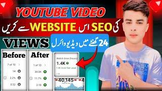 Youtube Video Ki SEO Kaise Kare 2024 | Seo full course