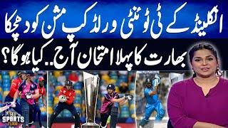 Setback to England's T20 World Cup mission!! - Sports Floor | 5th June 2024