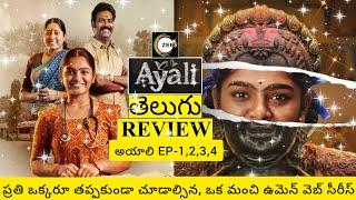 Ayali Web Series Review Telugu 1 By Featu Gadi Media