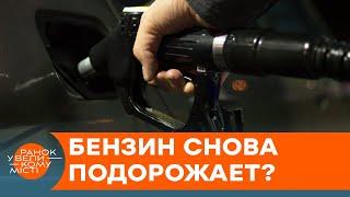 Дефицит топлива? Справится ли Украина без белорусских нефтепродуктов — ICTV