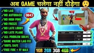 FREE FIRE LAG FIX 1GB 2GB RAM | FREE FIRE LAG PROBLEM  SOLVED | HOW TO FIX LAG 2GB 3GB 4GB MOBILE 