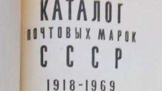 Нашли несколько альбомов с редкими марками разных стран мира, обзор вещи СССР и другое.