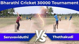 SERUVAVIDUTHI VS THETHAKUDI  |1ROUND |HIGHLIGHTS [BHARATHI CRICKET CLUB 30k Tournament 