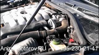 Купить Двигатель Volkswagen Touareg 5.0 V10 AYH BKW BLE BWF Двигатель Фольсваген Туарег 5.0 Наличие