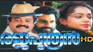 Malayalam Full Movie  Suresh Gopi| Sobhana| Murali| Thilakan