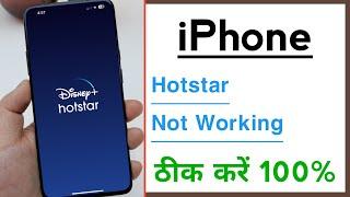 How To Fix Hotstar Not Working in iPhone