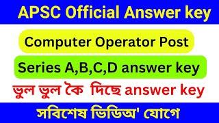 APSC Computer operator official answer key | apsc computer operator answer key | answer key apsc